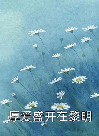 我一个反派这么做很合理吧！苏芸烟姜成帝完整版阅读_《我一个反派这么做很合理吧！》最新章节免费阅读