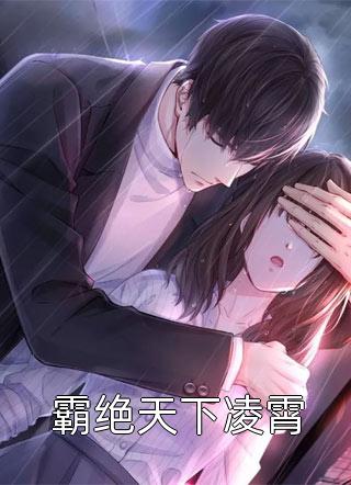 豪车女销售看上我老公(于尘光温纯)在线
