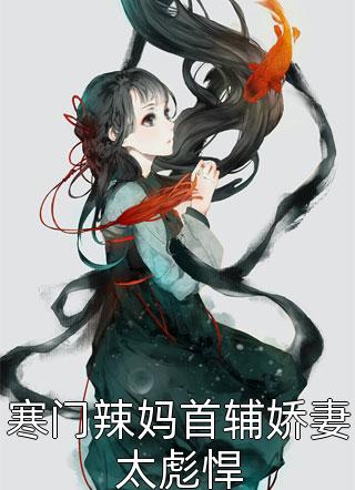 假千金她壕无人性