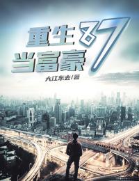守寡后，腹黑小叔偏要我以身相许