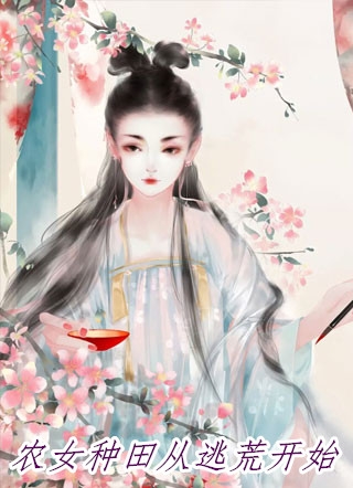 孟禾薄谨年狂甩一亿，娇妻她翻脸不认人全本阅读_《狂甩一亿，娇妻她翻脸不认人》完结版在线阅读