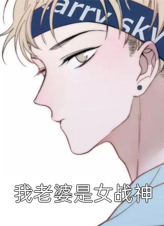 惊！她就是各界大佬的心尖白月光