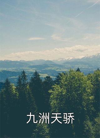 苗疆圣女偷窥我的赤金孔雀身份