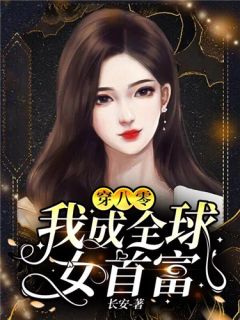 被夫君和石蛋双重背叛后，我孵出金龙(乌妙敖玦)番外+无删减