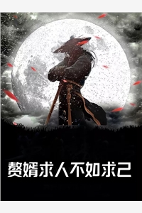 弹指醉(贺亦旬阿瑶)列表