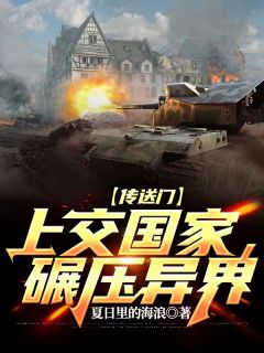 血月降临，我唯一克系画师(封于修于修)的小说