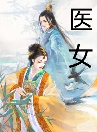 丈母娘葬礼当天，妻子带初恋回家私会(季嫣然顾明)前文+