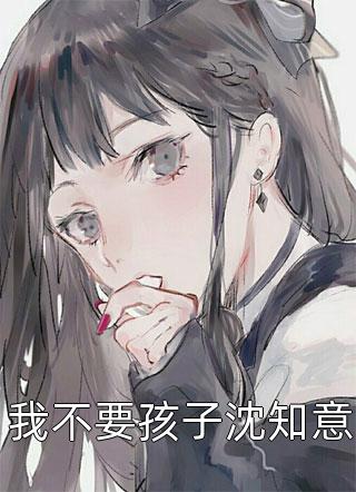良心推荐秦寻夏宁《绑定系统后，我靠上班摸鱼获得奖励全文》抖音热文_（秦寻夏宁）全本免费在线阅读