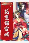 被捉奸后，渣男对她求而不得主人公叫(谢钟情庾危意)
