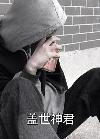 双重生后，这对夫妻还缠绵？(沈湘顾惜情)书目