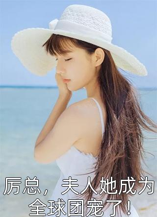 赵乾志陈芸(一场车祸，我喜提妻女一双？)_《一场车祸，我喜提妻女一双？》全集阅读
