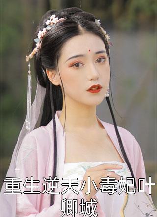 给未婚夫的白月光捐献肾脏后