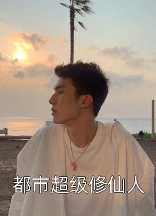 这年头谁当白月光，我俩纯纯走剧情