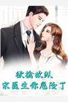 重回八三：开局强吻白月光