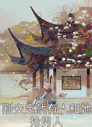 在我妈葬礼上，老公找人砍拼夕夕(何林孟梦)已完结小说推荐_热门小说推荐在我妈葬礼上，老公找人砍拼夕夕(何林孟梦)