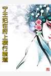 重生后带着妻女疯狂捞金(谢昭林暮雨)免费阅读完整版小说_完结小说重生后带着妻女疯狂捞金谢昭林暮雨