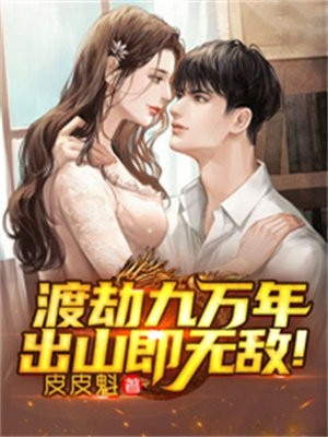 女友回国后上了两个竹马的滴滴，我反手给他们三折叠(周娅楠赵晓)完整版小说免费阅读_完结版免费小说女友回国后上了两个竹马的滴滴，我反手给他们三折叠周娅楠赵晓