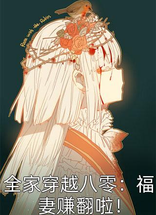 池宴林夏爱如长风，一吹即散_(爱如长风，一吹即散)全集免费在线阅读