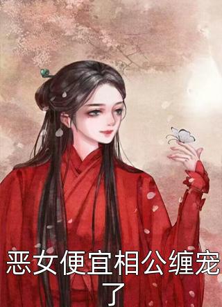 春风过十里，岁岁长相安
