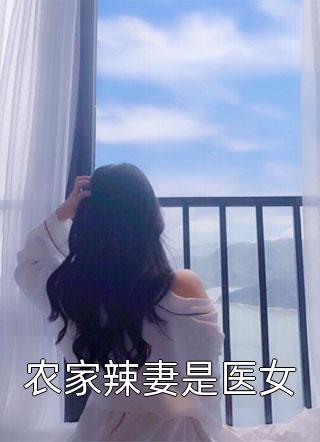 三千梨花雪，你是无涯春(梁同煜施令窈)热门小说推荐_免费小说全本阅读三千梨花雪，你是无涯春梁同煜施令窈