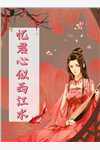被迫契约：厉先生追妻火葬场