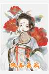 花灼灼，花已落