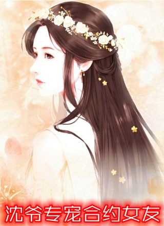 余生无你共悲欢秦州夏曼吟免费热门小说_免费小说笔趣阁余生无你共悲欢秦州夏曼吟