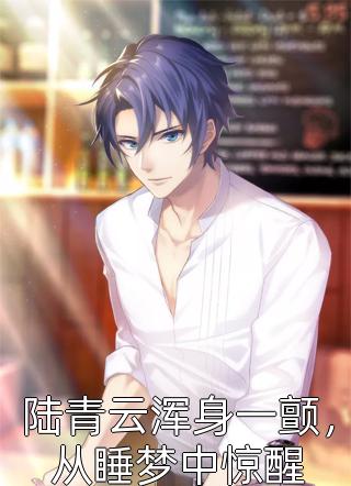 重生先断亲，我靠算命创飞全家