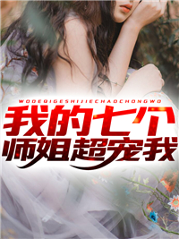 情随冬日落(慕怀瑾顾北铭)小说完整版免费阅读_已完结小说推荐情随冬日落(慕怀瑾顾北铭)