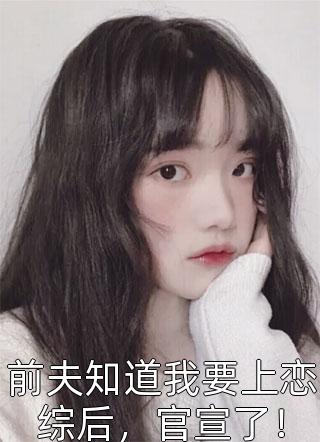 人鱼搁浅完结版沈听澜裴聿（沈听澜裴聿）全文免费阅读无弹窗大结局_(人鱼搁浅完结版全文免费阅读)沈听澜裴聿最新章节列表_笔趣阁（人鱼搁浅完结版）