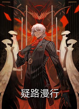重生：娇娇她人前娇弱，人后凶狠(乔软乔梦)热门小说排行_小说完结免费重生：娇娇她人前娇弱，人后凶狠(乔软乔梦)