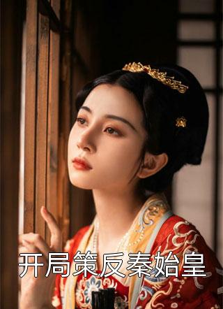 清茶代酒，敬我不再回头小雀祁薄言网络热门小说_最新热门小说清茶代酒，敬我不再回头小雀祁薄言