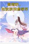 洗净铅华不染尘沈箐箐许怀安完结小说免费阅读_免费阅读完整版小说洗净铅华不染尘沈箐箐许怀安