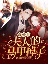 真假爱蹭姐顶流秦鹤热门小说排行_已完结小说真假爱蹭姐顶流秦鹤