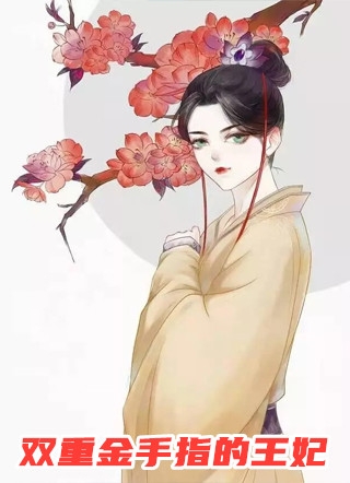 妹妹造谣，我淡定开直播