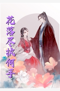 我本将心待明月