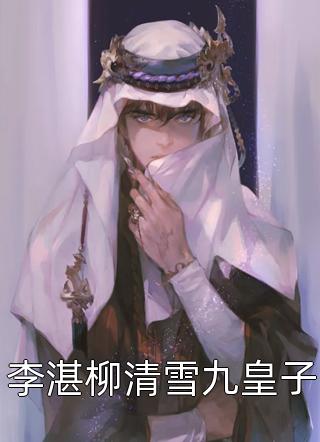 被绿后，我将亿万家产送给了前妻冯明秦珍珍无弹窗免费阅读_免费小说在哪看被绿后，我将亿万家产送给了前妻(冯明秦珍珍)