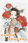 七日美人蛊温子时宋沛儿热门小说免费阅读_完结的小说七日美人蛊温子时宋沛儿