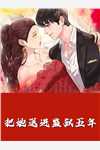 渣男宠妾灭妻？她二嫁太子