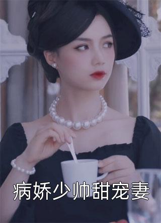 抢我配型救初恋，我瞎了你哭什么周晏平简棠全文免费阅读_最新小说抢我配型救初恋，我瞎了你哭什么周晏平简棠