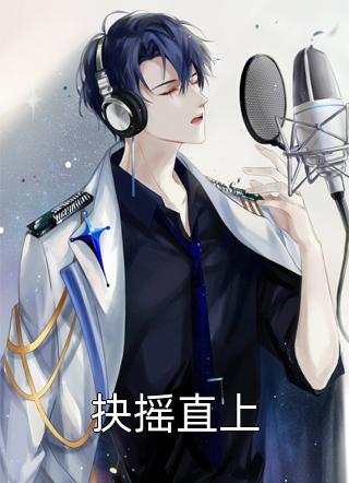 外室逃跑中：我与太子斗智斗勇云绾儿萧晏之全集在线阅读_(外室逃跑中：我与太子斗智斗勇)全集阅读