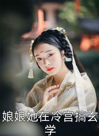 满级道士兼职明星，娱乐圈杀疯了在线阅读小说（杨林热芭）全文免费阅读无弹窗大结局_(满级道士兼职明星，娱乐圈杀疯了在线阅读免费阅读全文大结局)最新章节列表_笔趣阁（满级道士兼职明星，娱乐圈杀疯了在线阅读）