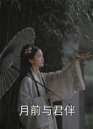 萧胤魏沅箬（倾尽家财送他成权臣，他却灭我满门全集）最新章节免费在线阅读_《倾尽家财送他成权臣，他却灭我满门全集》最新热门小说