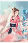 《九极战神》云逸云家热门好看小说_最新小说全文阅读《九极战神》(云逸云家)