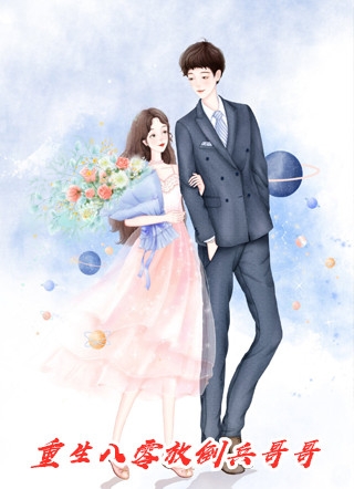 娶到表妹后未婚夫后悔了(王意柳周雪庭)全文免费小说_免费小说大全娶到表妹后未婚夫后悔了(王意柳周雪庭)