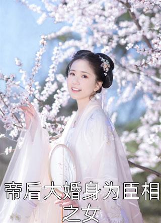 而今才道当时错宋怀景柳如烟无弹窗免费阅读_最新章节列表而今才道当时错(宋怀景柳如烟)