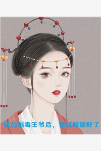 女儿认人做爹后，后悔求我原谅