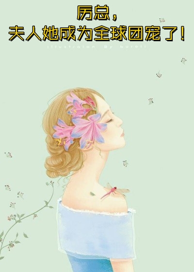 病危之时，未婚妻帮好兄弟夺我的家产！上官寒柳思雅免费小说阅读_全文阅读免费全集病危之时，未婚妻帮好兄弟夺我的家产！(上官寒柳思雅)