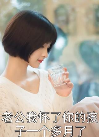 要热烈，如春风入旷野(白月光宋书闻)最新完本小说推荐_完本小说阅读要热烈，如春风入旷野白月光宋书闻