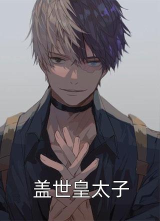 酒彘(姜嬿婉江浔之)全文阅读免费全集_完结版免费小说酒彘姜嬿婉江浔之